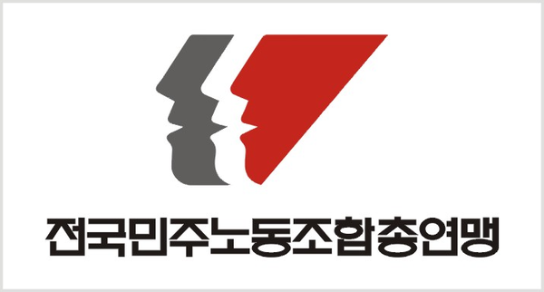 / 민주노총. 
