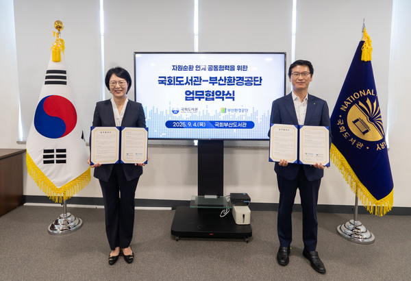 / 사진 = 국회도서관 제공. 