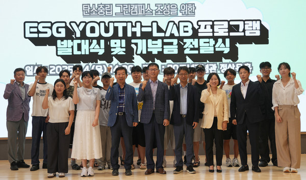 탄소중립 그린캠퍼스 조성을 위한 ESG Youth-lab 프로그램 발대식/사진=한전KPS 제공