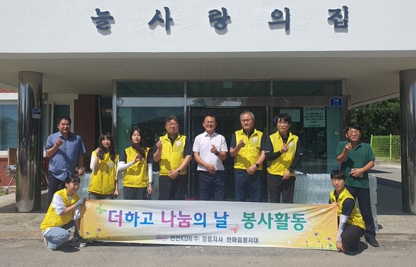 강릉지역 취약 시설에 생수, 소화기, 온누리상품권 등을 지원하는 활동 모습./사진=한전KDN 제공