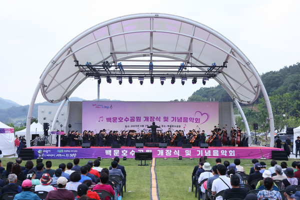 백운호수공원 개장식 기념음악회가  열리고 있다/ 사진=의왕시
