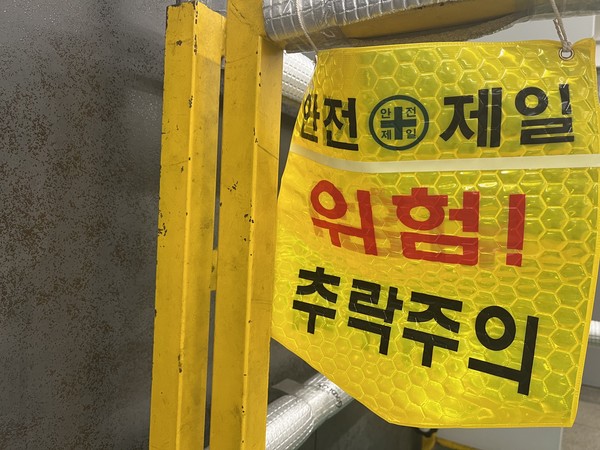 / 안전신문 자료사진. 