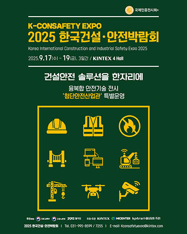 / 출처 = 킨텍스. 