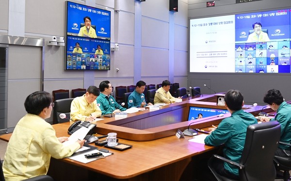 12일 호우·강풍 대비 관계기관 대처 상황 점검회의 / 행정안전부. 