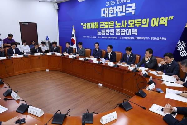 더불어민주당 산재예방TF 등 여당과 고용노동부 등 정부는 15일 국회 원내대표회의실서 중대재해 예방을 위한 노동안전 종합대책을 협의했다. / 사진 = 김주영 의원실. 