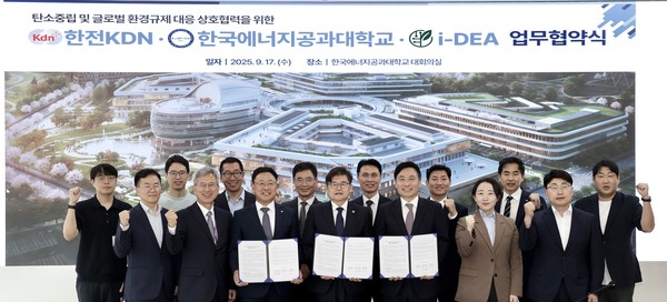 업무협약 관계자 단체사진(박상형 한전KDN 사장, 박진호 켄텍 총장 직무대행, 강명구 i-DEA 사무총장, 가운데 왼쪽부터)/사진 = 한전KDN 제공