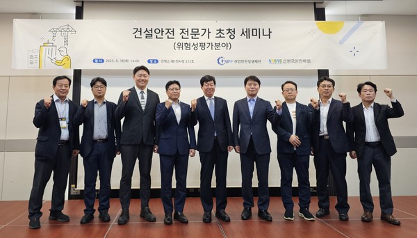 / 사진 = 산업안전상생재단 제공.