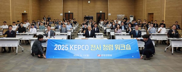 ‘25년 KEPCO 청렴 Week’ 행사를 개최했다/사진=한전 제공