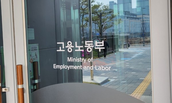 고용노동부/사진 = 안전신문 자료사진.