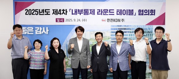 한전KDN 감사실, 내부통제 고도화를 위한 Round Table에 참석한 관계자들(신재문 감사실장, 정연복 준법경영실장, 가운데 오른쪽부터)/사진=한전KDN