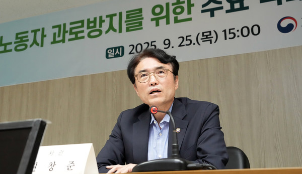 /사진 = 고용노동부 제공