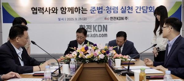 협력사와 함께하는 준법·청렴 실천 서약서에 서명하는 박상형 한전KDN 사장(왼쪽)과 협력사 대표/사진=한전KDN