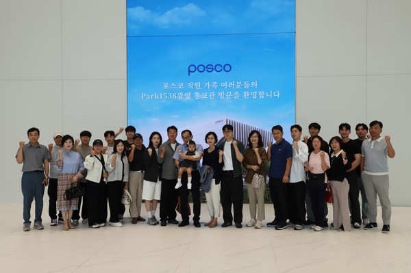 Park1538광양에서 광양제철소 신입사원 가족 초청행사가 열렸다/사진=광양제철소