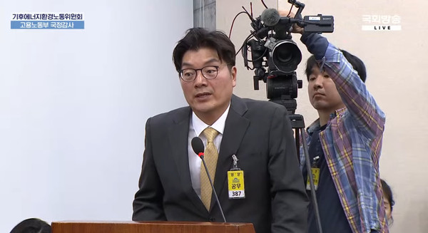 15일 국회 기후에너지환경노동위원회 고용노동부 국정감사에 출석한 정종철 쿠팡풀필먼트서비스(CFS) 대표 / 국회방송 갈무리. 