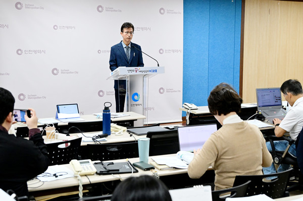 인천시, 중대시민재해 예방 브리핑 진행/사진 = 인천시 제공