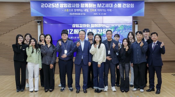 상임감사와 함께하는 MZ세대 소통간담회 참가자 단체 사진/한전KDN