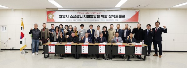 안양시의회 김정중 의원 정책토론회 개최, 안양시 소상공인 지원방안 논해/ 사진=안양시의회