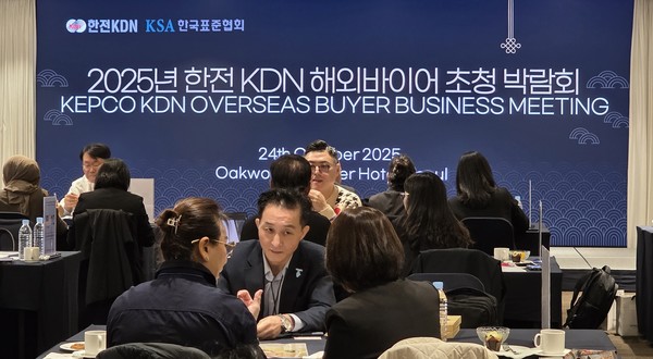 ‘2025년 해외바이어 초청 수출박람회’ 진행 모습/사진=한전KDN
