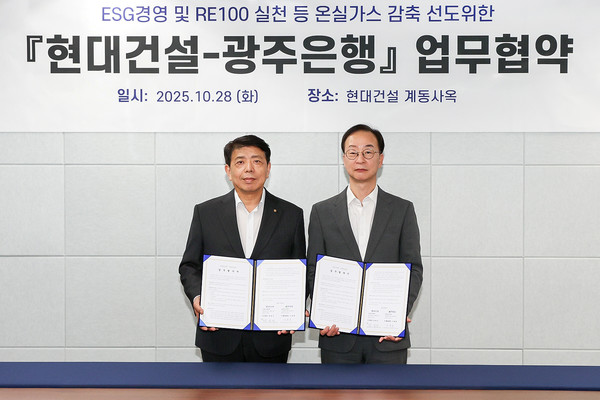 광주은행-현대건설이 온실가스 감축 선도를 위한 업무협약을 체결했다/사진=광주은행