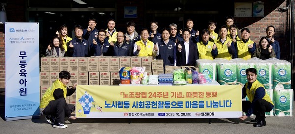 지역 사랑 나눔 실천에 참석한 한전KDN 직원들./사진=한전KDN