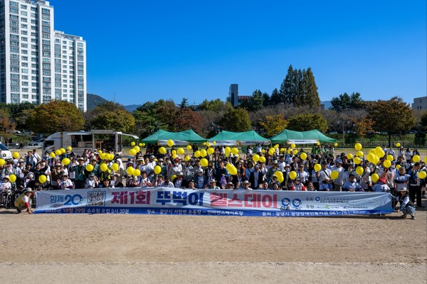 장애인과 함께하는 건강 걷기대회/사진=광양제철소