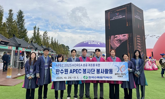 /사진 = 한수원 제공