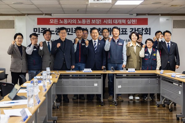 간담회 참석자들 / 민주노총. 