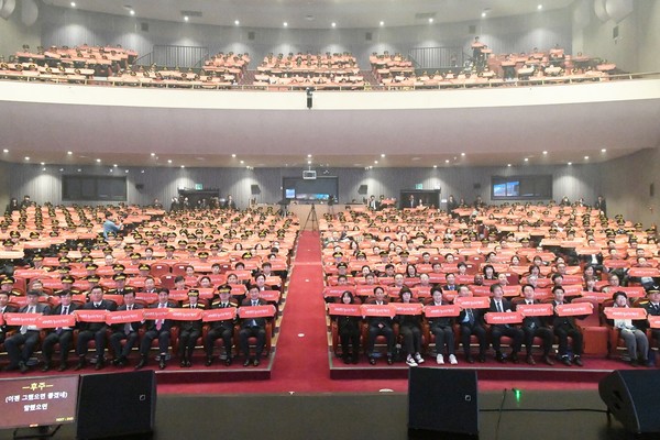 제63주년 소방의날 기념식을 마치고 참석자들이 슬로건피켓을 들고 단체촬영을 하고 있다./사진 = 소방청 제공