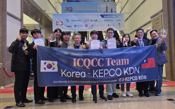 한전KDN, 국제품질분임조대회(ICQCC) 5년 연속 금상 수상/사진=한전KDN
