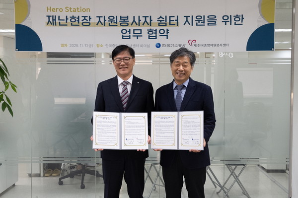 /사진 = 한국가스공사 제공