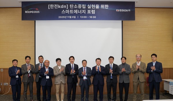 한전KDN, 에너지 전문 컨퍼런스 발제자 및 관계자 단체사진/한전KDN