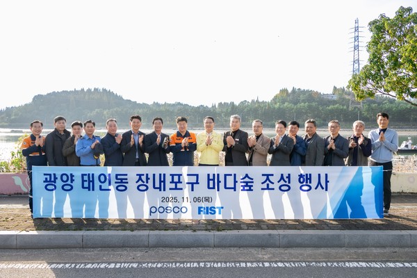 왼쪽 7번째부터 김맹철 어민회장, 최등모 광양제철소 안전환경담당 부소장, 양준석 광양시 관광문화환경국장/사진=광양제철소