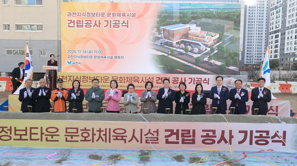 신계용 시장(오른쪽에서 일곱번째)이 과천시 지식정보타운 문화체육시설 건립 기공식에 참석한 내빈들과 기념촬영을 하고있다./ 사진=과천시