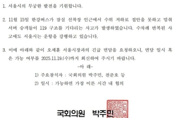 / 박주민 의원실. 