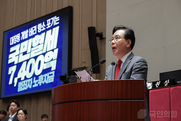 송언석 국민의힘 원내대표 / 국민의힘 제공. 