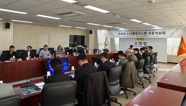 14일 소방청 대회의실에서 윤상기 장비기술국장이 차세대 119통합시스템 자문위원회를 진행중이다 / 사진 = 소방청 제공.