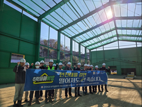 /사진 = 안전보건공단 경기북부지사 제공