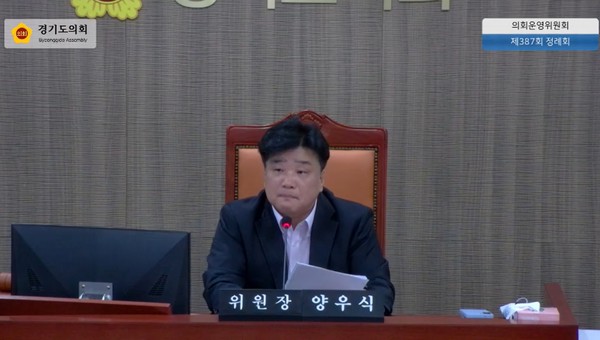 성희롱 발언 혐의로 기소된 양우식 경기도의회 운영위원장이 20일 행정사무감사를 강행했으나, 피감기관 공직자들의 집단 출석 거부로 파행을 빚고 있다. / 사진=경기도의회