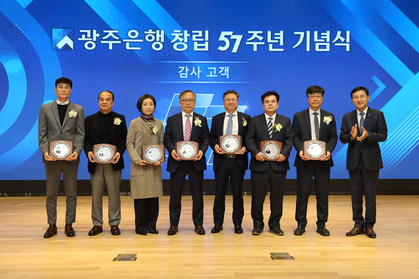 고객과 공헌 사원에게 감사패와 포상을 수여했다/사진=광주은행