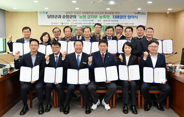 담양-순창 농축협, 상생 자매결연 체결/사진=담양군