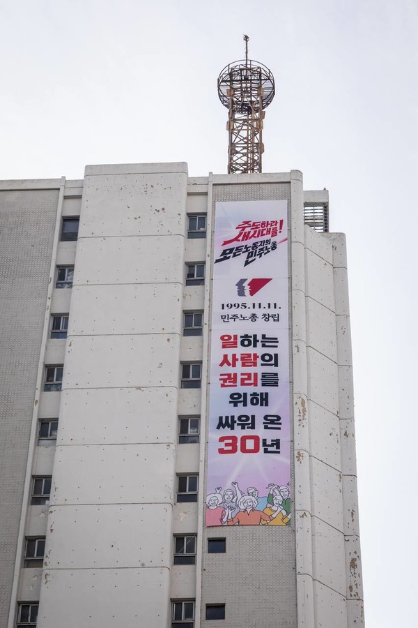 / 민주노총. 