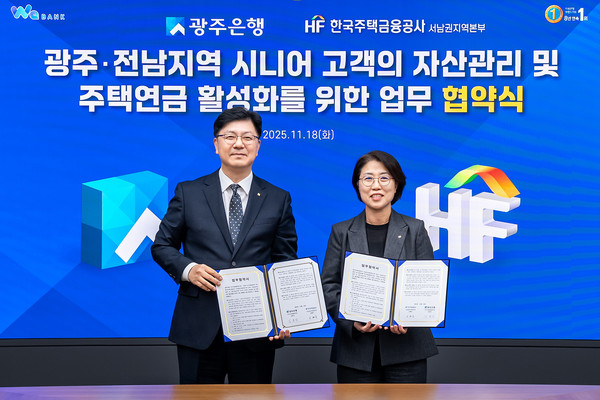 주택연금 활성화 업무협약’ 체결/사진=광주은행