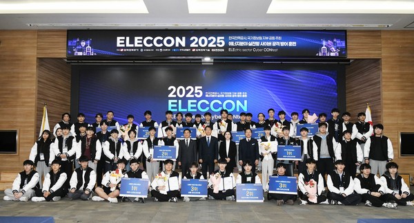 제 5회 ELECCON 2025 현장/사진=한국전력