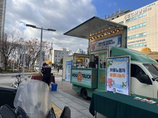 21일 서울 영등포 타임스퀘어 앞 광장에 뜬 이동노동자 동행나눔차. 