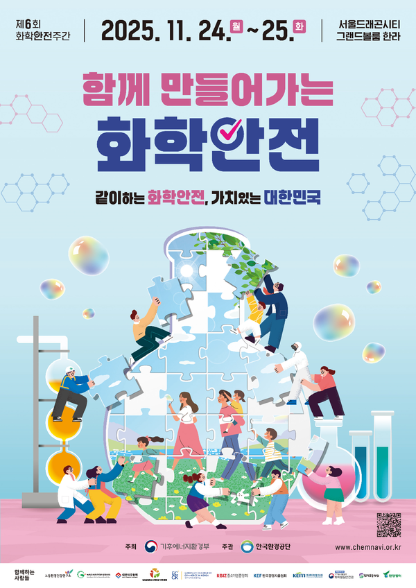 / 기후에너지환경부. 