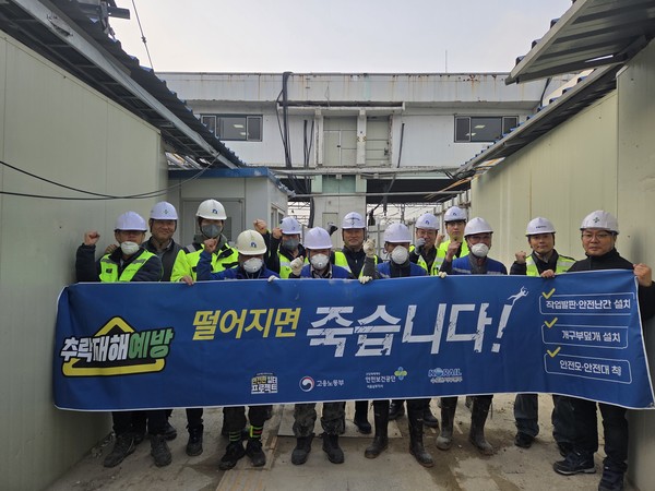 /사진 = 안전보건공단 서울남부지사 제공