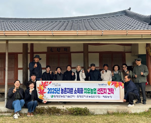 함평군 치유농가 선진지 견학 실시 모습/사진=함평군