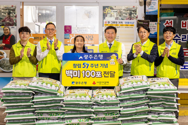 광주·전남 사회복지시설 33곳에 백미 총 570포대 전달/사진=광주은행