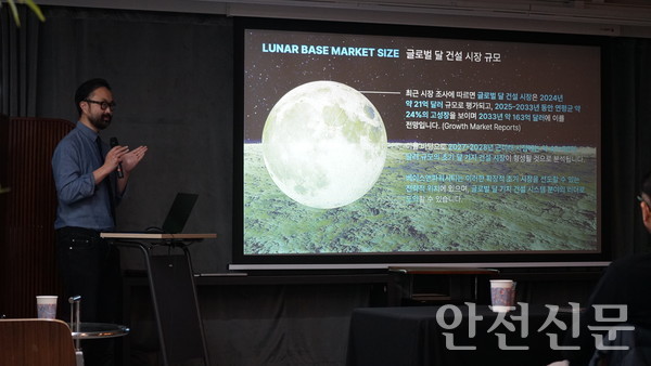베이스앤파워시티 이동욱 대표가 달 기지 건설을 위한 로보틱스 시스템과 양자컴퓨팅 제어 기술을 소개하고 있다. / 사진=오진규 기자