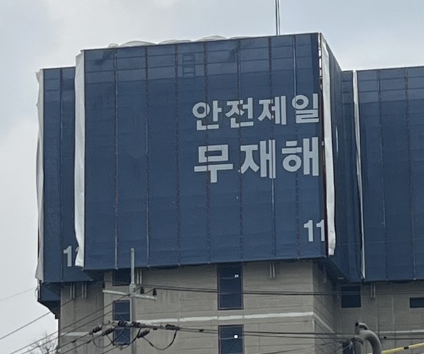 / 안전신문 자료사진. 